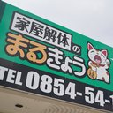 株式会社　まるきょう company logo
