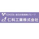 仁科工業株式会社 company logo