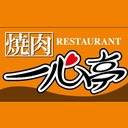 一心亭　八戸売市店 company logo