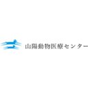 山陽動物医療センター company logo