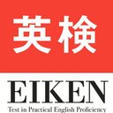 公益財団法人 日本英語検定協会 company logo