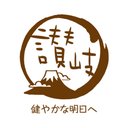 株式会社　さぬき健康本舗 company logo
