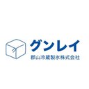郡山冷蔵製氷株式会社 company logo