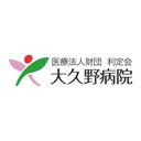 大久野病院 company logo