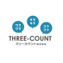 スリーカウント株式会社　求人採用サイト company logo