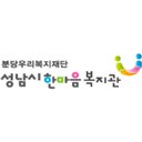 성남시 한마음복지관 company logo