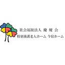 特別養護老人ホーム 今宿ホーム company logo