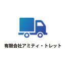 有限会社アミティ・トレット company logo