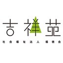 特別養護老人ホーム 吉祥苑 company logo