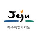 제주특별자치도 company logo