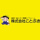 株式会社 ことぶき company logo