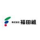 株式会社福田組 company logo