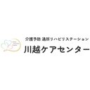 北川越クリニック company logo
