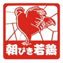 株式会社朝びき若鶏 company logo