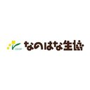 なのはな生活協同組合 company logo
