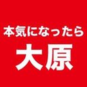 学校法人　大原学園 company logo