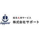 株式会社サポート 川越営業所 company logo