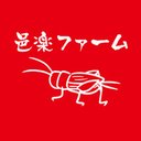 株式会社邑楽ファーム company logo