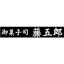 株式会社藤五郎 company logo