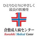 一般財団法人　倉敷成人病センター company logo