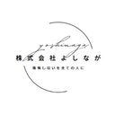 株式会社よしなが company logo