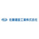 佐藤建設工業株式会社 company logo