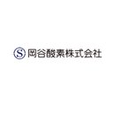 岡谷酸素株式会社 company logo
