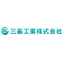 三基工業株式会社 company logo