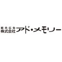 株式会社アド・メモリー company logo