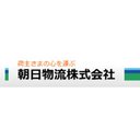 朝日物流株式会社 長岡営業所 company logo