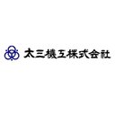 太三機工株式会社 company logo
