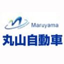 株式会社　丸山自動車　整備工場 company logo