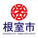根室市役所 company logo