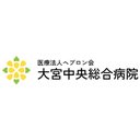 大宮中央総合病院 company logo