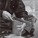 栗山木工有限会社 company logo