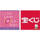 日本宝くじ販売株式会社 company logo
