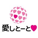 株式会社愛しとーと　唐津支店 company logo