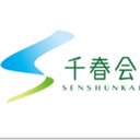 医療法人社団　千春会 company logo