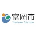 富岡市役所 company logo