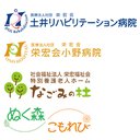 土井リハビリテーション病院 company logo