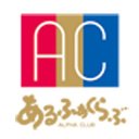 アルファクラブ株式会社 茨城県南支社 company logo