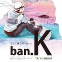 札幌ばんけい　株式会社 company logo