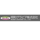 明和グラビア株式会社 company logo
