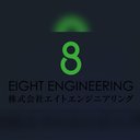 株式会社エイトエンジニアリング company logo