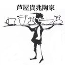 有限会社　貴兆陶家 company logo