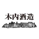 木内酒造株式会社 company logo