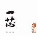 ごはんや 一芯 大阪 company logo
