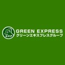 グリーンエキスプレス株式会社 company logo