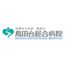 島田台総合病院 company logo