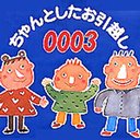 アーク引越センター　株式会社 company logo